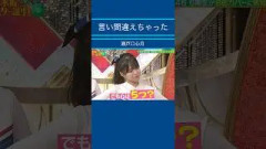 直したけど使われちゃった瀬戸口心月