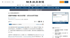 【経済】日経平均株価暴落　半導体関連中心に売られる