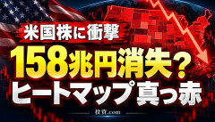 【愕然】米国株、逝くwwwwwwwwww
