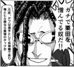 アイシールド21の金剛阿含www