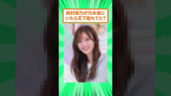 卒業を発表した櫻坂46の田村保乃さん、乃木坂にいても天下を取れていたw
