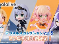 【食玩】「ホロライブ デフォルメコレクションVol.5」【発売決定】