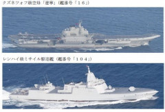中国空母「遼寧」艦隊が沖縄本島と宮古島の間を通過、西太平洋で訓練開始…日本を威圧か！