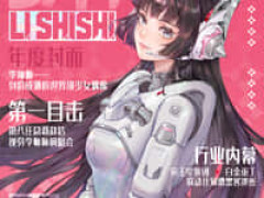 【オリジナル美少女可動フィギュア】HASUKI 新シリーズ第1弾「宇宙アイドル(太空偶像)・李師師」【制作決定】