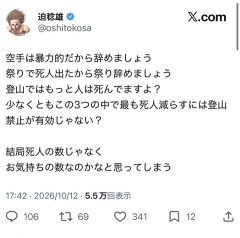 嘘喰い作者「だんじりで死者が出たからやめましょう？登山の方が人が死んでるぞ」←これｗｗｗｗｗｗｗ