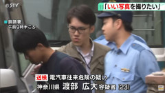 【画像】撮り鉄、とんでもない行動を起こして逮捕