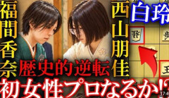 ひろゆき、女性棋士ゼロの理由は「男性より弱かったから」とバッサリ…ファン反論「将棋の女性人口が少ないから」 羽生善治も同じ見解