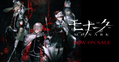 フリューRPG『モナーク』、15万本販売突破記念で8470円→500円(94%オフ)の激安セール開催！