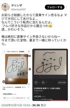 【悲報】人気声優さん、出産しただけでサイン色紙を売られてしまうｗｗｗｗｗ