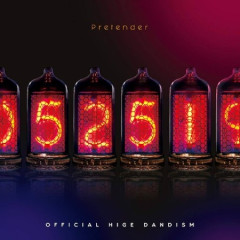 【速報】令和で1番の名曲「Pretender」に決まる