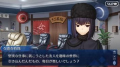 【FGO】ボーイ・ミーツ・ガールは一瞬でゴールインしたら恋愛の展開が書けない！