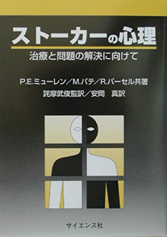 【朗報】ストーカーへのGPS装着、遂に検討へｗｗｗｗ