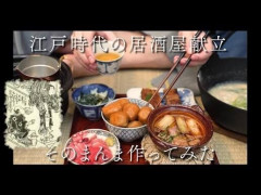 【画像】江戸時代の居酒屋メニューｗｗｗｗｗｗ