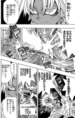 【遊戯王】スライム強すぎ！