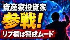 【速報】資産家投資家「参戦✊」←何を買ったんだよｗｗｗｗｗｗ