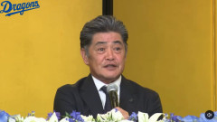 中日・工藤公康監督が就任会見「２４時間３６５日選手のことを考え、勝つために何をするかを考えたい」