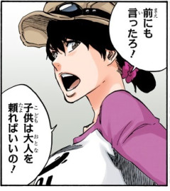 【BLEACH】一護の姉