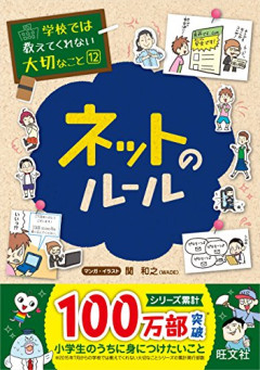 【悲報】ジジババ「孫じゃ、孫！」→孫の運動会の写真をアップするネットリテラシーの無さが大問題にｗｗｗｗ