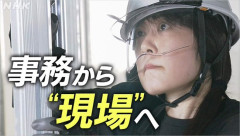 【悲報】会社「事務職の皆あつまってー！AIで要らなくなったから今日から建設現場に異動ね🥰」