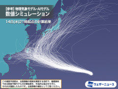【緊急】台風30号「インファ」千葉県をかすめる可能性