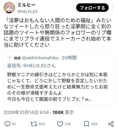 【悲報】淫夢厨、「淫夢はおもんない人間のための福祉」の発言にブチギレて粘着→辛辣な意見が飛び交うｗｗｗｗ