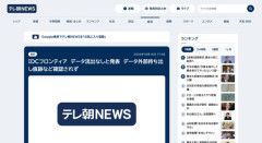 【朗報】ランサム被害のIDCフロンティア、データ流出なしと発表