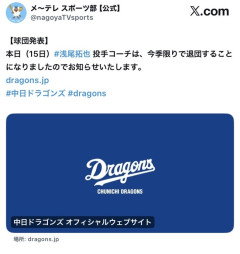 【悲報】中日ドラゴンズ浅尾拓也コーチ、クビ