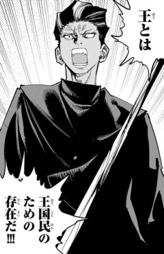 【チー付与】王の素質はなかった男