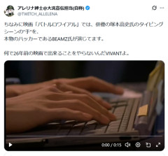 【朗報】映画「バトルロワイアル」のタイピングシーン、ガチのハッカーに打たせて撮影していたｗｗｗｗ
