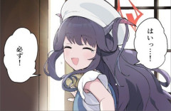 【ブルアカ】ちゃっかり先生とデートしているフウカ