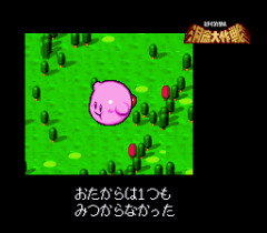 【星のカービィSDX】はー終わった終わった