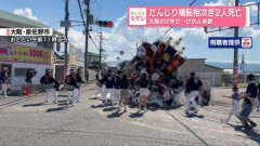 【動画】だんじり、踏み切りでも止まらず！JR職員の止まれという指示も集団で無視ｗｗｗｗｗｗｗｗ