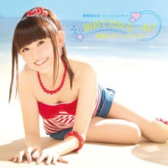 【悲報】田村ゆかりさん、裏名義であたシコしていたことが判明