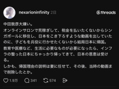 オリラジ中田　散々テレビの悪口言っておいて…「恥知らずと言われてもしょうがない、悪口言ったしね」