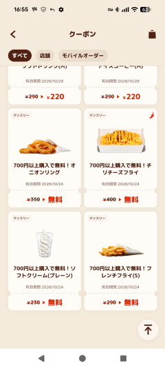 【速報】バーガーキング、会員1118万件の個人情報が漏えい→「詫びクーポンよこせ」の声相次ぐ