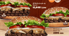 【悲報】バーガーキング、会員情報「約1,118万件」漏えい