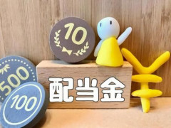 【悲報】株式の配当や譲渡益を完全把握へ…厚生労働省が狙う「高齢者バブル崩壊」の全貌がヤバイ…