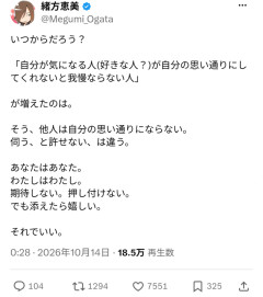 声優の緒方恵美さん、またブチギレｗｗｗｗｗｗｗｗｗｗ