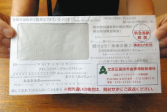 【悲報】ふざけた「督促状」を出した文京区、謝罪する事態にｗｗｗｗｗ