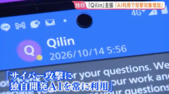 【速報】国際ハッカー集団Qilin「独自AIで攻撃対象を数百社へ増加。ガンガンいくよ」