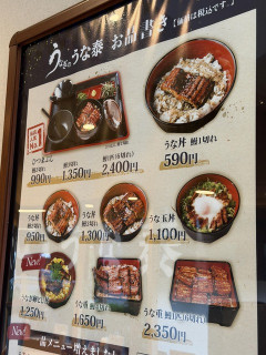 【朗報】590円で食べられるうな丼が思ったより美味そうだと話題に🤤