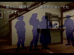 かまいたちの夜、弟切草「初プレイの感想を述べよ」