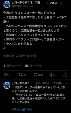 【速報】中日・工藤新監督、就任直後に「今年の143試合、今から全部見る」と宣言→ファン「拷問やろ」ｗｗｗ
