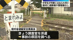男子中学生が警報機や遮断機のない踏切で事故で死亡　警報機や遮断機のない「第4種踏切」は県内に109カ所　長野県が全廃する方針（動画あり）