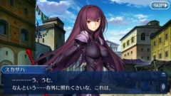 【FGO】スカサハ「私が主人公の乙女ゲームとやらも夢ではあるまい？」