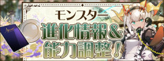 【パズドラ】「執事クロトビ」能力調整で完全復活ｷﾀ━━━━(ﾟ∀ﾟ)━━━━ｯ!!【高評価】