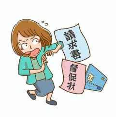「あけろ！あけろよ～！」奇抜なデザインの督促状…受け取った住民の不安に文京区は