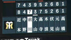 【CSセ・ファイナルステージ2回戦】阪神・森下翔太にアクシデント　7回の守備～交代　6回、二ゴロに倒れた後に右足気にするそぶり