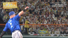 【プロ技】DeNA・牧秀悟、ショートの位置でファインプレー！データ野球の勝利