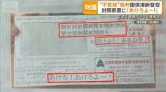 国保滞納者からどうしても取立てたい文京区の督促状、役所が絶対にやっちゃ駄目なやつに手を出してしまうｗｗｗ